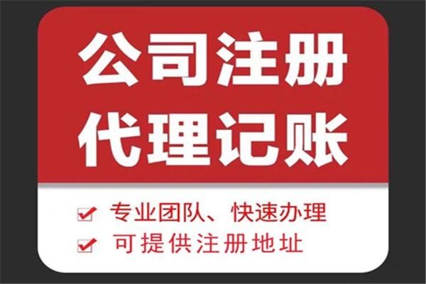 澎湖苏财集团为你解答代理记账公司服务都有哪些内容！